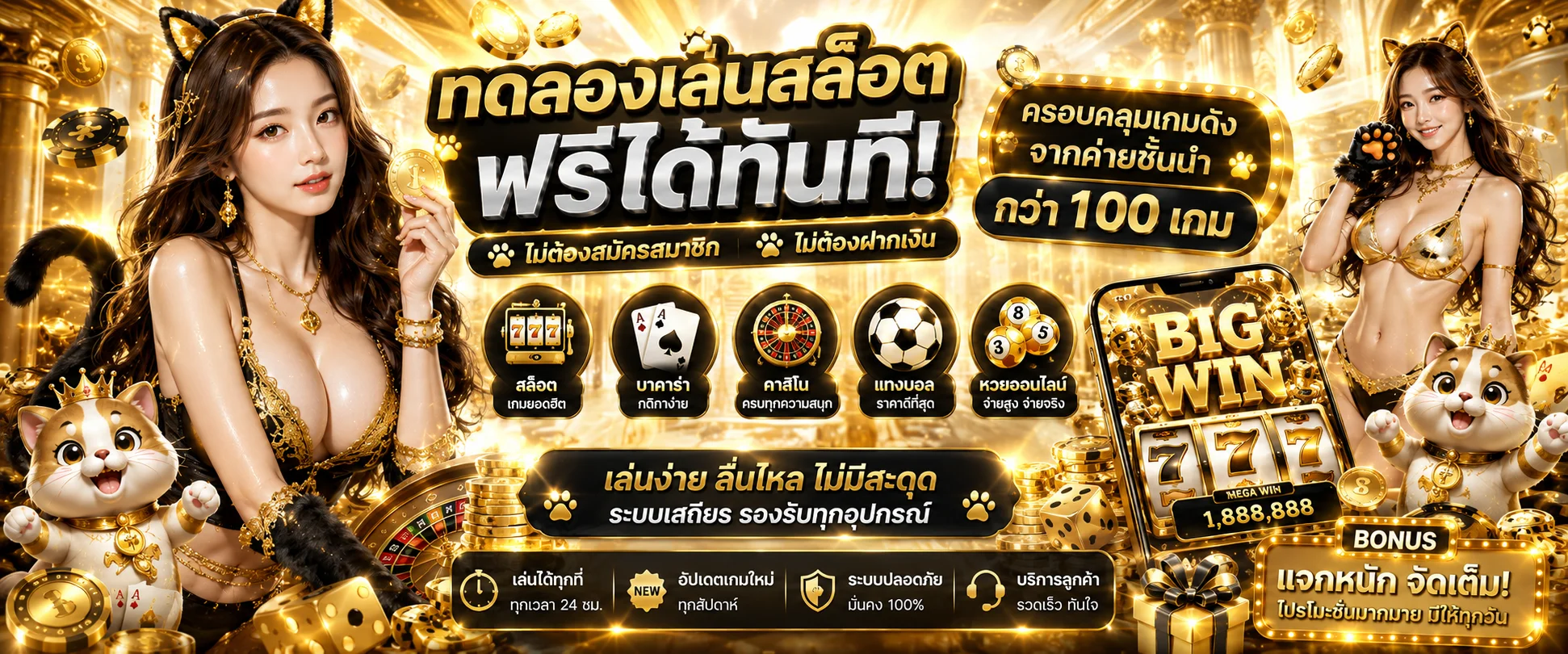 ทดลองเล่นสล็อตฟรี SORA88 ไม่ต้องสมัคร ไม่ต้องฝาก กว่า 1,000 เกม